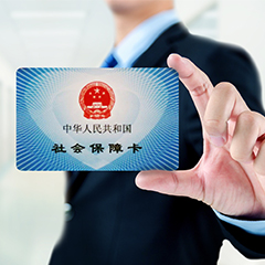 西双版纳社保代理