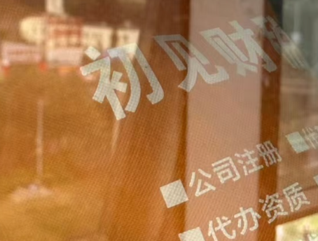 西双版纳云南注册公司流程|2026官方完整版实操指南